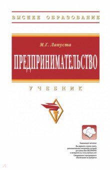 Книга Предпринимательство на ReadRate.com книга Предпринимательство