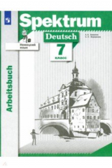 Книга Немецкий язык. 7 класс. Рабочая тетрадь на ReadRate.com книга Немецкий язык. 7 класс. Рабочая тетрадь