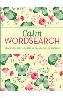Книга Calm Wordsearch. Relax with this Wonderful Collection of Puzzles на ReadRate.com книга Calm Wordsearch. Relax with this Wonderful Collection of Puzzles