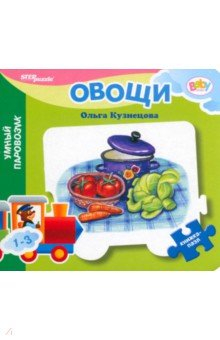 Книга Книжка-игрушка Овощи на ReadRate.com книга Книжка-игрушка Овощи