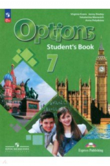 книга Английский язык. 7 класс. Учебник. Второй иностранный язык