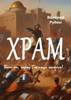 Книга Без страха и упрека. Сборник рассказов на ReadRate.com книга Без страха и упрека. Сборник рассказов
