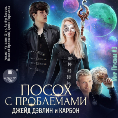 Книга Посох с проблемами на ReadRate.com книга Посох с проблемами