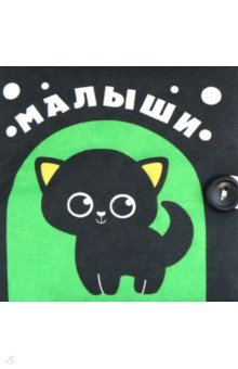 Книга Мягкая книжка-шуршалка развивающая по методике Г. Домана Малыши на ReadRate.com книга Мягкая книжка-шуршалка развивающая по методике Г. Домана Малыши
