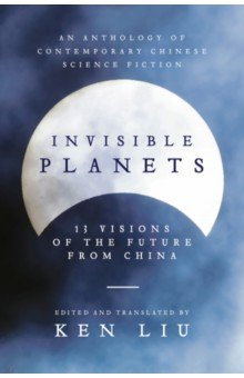 Книга Invisible Planets на ReadRate.com книга Invisible Planets