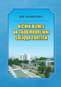 Книга Кичик бизнес ва тадбиркорликни солиққа тортиш на ReadRate.com книга Кичик бизнес ва тадбиркорликни солиққа тортиш