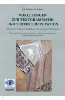 Книга Vorlesungen zur Textgrammatik und Textinterpretation на ReadRate.com книга Vorlesungen zur Textgrammatik und Textinterpretation