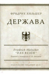 Книга Держава на ReadRate.com книга Держава