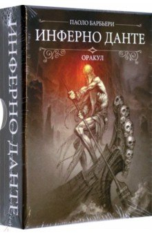 Книга Оракул Образы Дуальности на ReadRate.com книга Оракул Образы Дуальности