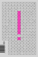 Книга Дислексия на ReadRate.com книга Дислексия