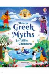 книга Greek Myths for Little Children