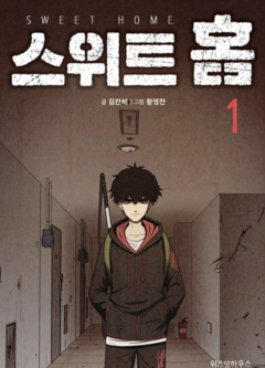 Книга Милый дом / Sweet Home на ReadRate.com книга Милый дом / Sweet Home