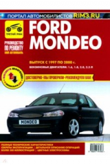 Книга Ford Mondeo 1997-2000. Книга, руководство по ремонту и эксплуатации на ReadRate.com книга Ford Mondeo 1997-2000. Книга, руководство по ремонту и эксплуатации