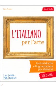 Книга L'italiano per l'arte + audio online на ReadRate.com книга L'italiano per l'arte + audio online