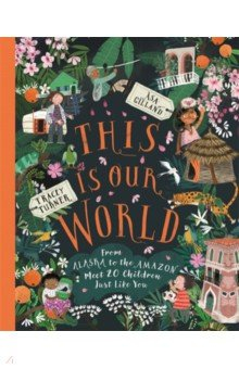 Книга This Is Our World на ReadRate.com книга This Is Our World