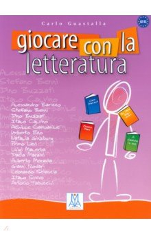 Книга Giocare con la letteratura на ReadRate.com книга Giocare con la letteratura