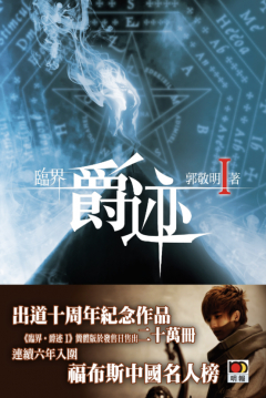 книга Ice Fantasy