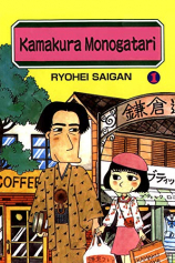 Kamakura Monogatari Vol. 1 №1