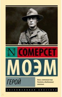 Книга Герой на ReadRate.com книга Герой