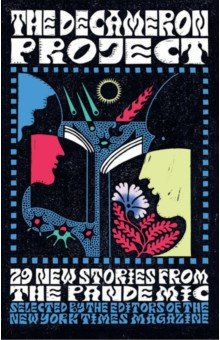 книга The Decameron Project. 29 New Stories from the Pandemic