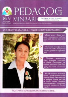 Книга Pedagog minbari № 9 / Трибуна педагога на ReadRate.com книга Pedagog minbari № 9 / Трибуна педагога