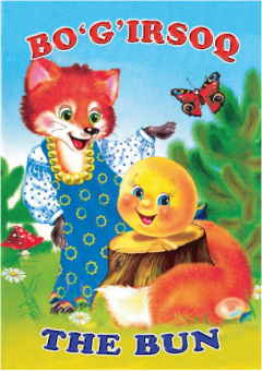 Книга Бўғирсоқ, The bun на ReadRate.com книга Бўғирсоқ, The bun