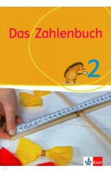 Книга Das Zahlenbuch 2. Schulbuch на ReadRate.com книга Das Zahlenbuch 2. Schulbuch