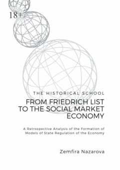 Книга The Historical School: From Friedrich List to the Social Market Economy на ReadRate.com книга The Historical School: From Friedrich List to the Social Market Economy