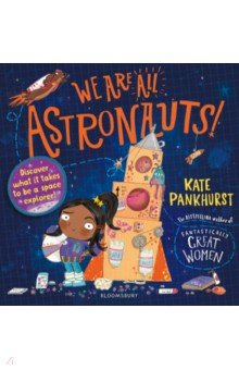 Книга We Are All Astronauts. Discover what it takes to be a space explorer! на ReadRate.com книга We Are All Astronauts. Discover what it takes to be a space explorer!