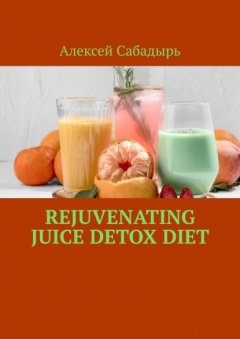 Книга Rejuvenating Juice Detox Diet на ReadRate.com книга Rejuvenating Juice Detox Diet