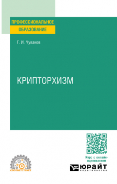 Книга Крипторхизм. Учебное пособие для СПО на ReadRate.com книга Крипторхизм. Учебное пособие для СПО