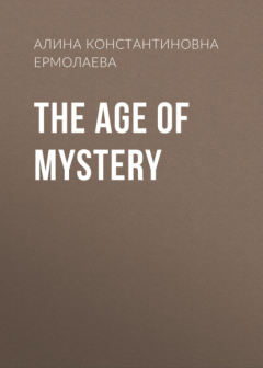 Книга The Age of Mystery на ReadRate.com книга The Age of Mystery