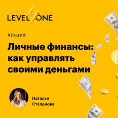 Книга Личные финансы: как управлять своими деньгами на ReadRate.com книга Личные финансы: как управлять своими деньгами