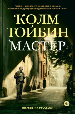 Книга Мастер на ReadRate.com книга Мастер