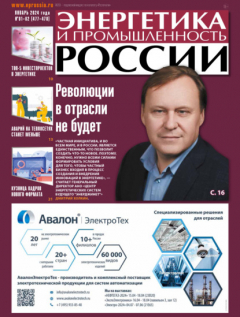 Книга Энергетика и промышленность России №01-02/2024 на ReadRate.com книга Энергетика и промышленность России №01-02/2024