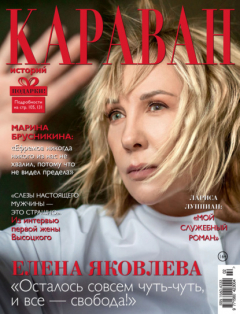 Книга Караван историй №02 / февраль 2024 на ReadRate.com книга Караван историй №02 / февраль 2024