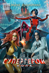 книга Супергерои. Нола