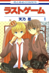 книга Последняя битва / Last Game