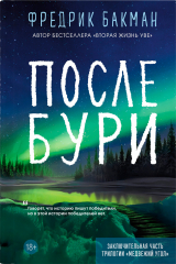 Художественная литература - самые популярные книги на ReadRate