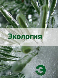 Книга Экология. Учебное пособие на ReadRate.com книга Экология. Учебное пособие