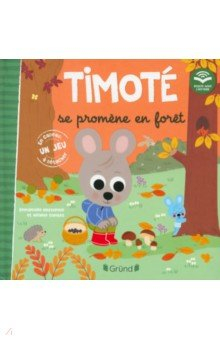 Книга Timoté se promène en forêt на ReadRate.com книга Timoté se promène en forêt