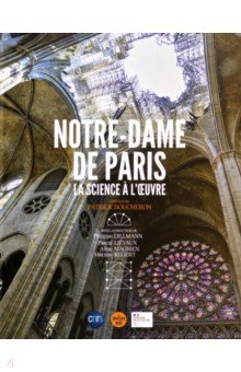 Книга Notre-Dame de Paris, la science à l'œuvre на ReadRate.com книга Notre-Dame de Paris, la science à l'œuvre