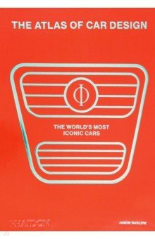 Книга The Atlas of Car Design. The World's Most Iconic Cars на ReadRate.com книга The Atlas of Car Design. The World's Most Iconic Cars