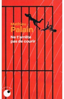 Книга Ne t’arrête pas de courir на ReadRate.com книга Ne t’arrête pas de courir