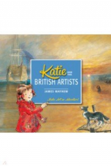 книга Katie and the British Artists