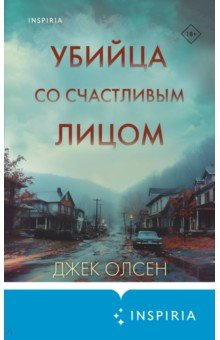 Книга Убийца со счастливым лицом. История маньяка Кита Джесперсона на ReadRate.com книга Убийца со счастливым лицом. История маньяка Кита Джесперсона