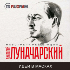 Книга Человек нового мира на ReadRate.com книга Человек нового мира