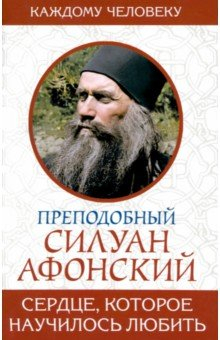 Книга Сердце, которое научилось любить на ReadRate.com книга Сердце, которое научилось любить