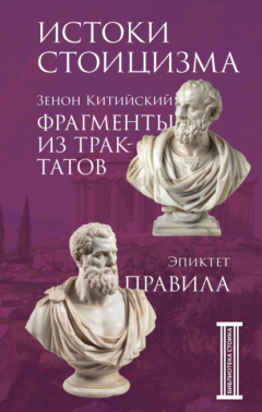 Книга Фрагменты из трактатов. Правила на ReadRate.com книга Фрагменты из трактатов. Правила