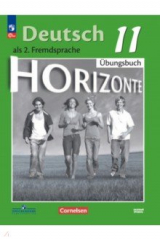 Книга Немецкий язык. 11 класс. Базовый уровень. Тетрадь-тренажёр на ReadRate.com книга Немецкий язык. 11 класс. Базовый уровень. Тетрадь-тренажёр